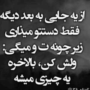 بس که اذیت شدی