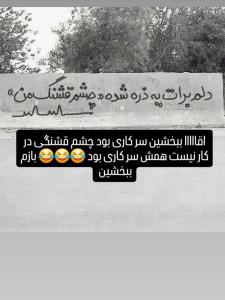 😂😂😂😂  یه دنیا معذرت 