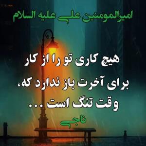 یا امیرالمومنین 💖