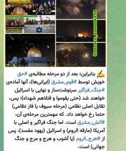 ظهور بسیار نزدیک است 