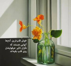 وقتتون بخیردوستان جان♥