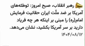 فریاد بکشید 