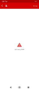 حوالی ما ادعا 🚫🚫🚫