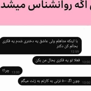 روانشناسی چه کیفی داره