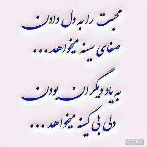 محبت همه چیز رو شکست میدهد