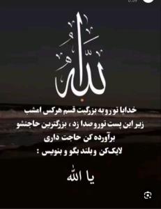 یا الله 🥺🥺🤲🤲