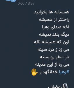 شهادت فاطمه زهرا علیهاالسلام را به همه شما تسلیت میگم