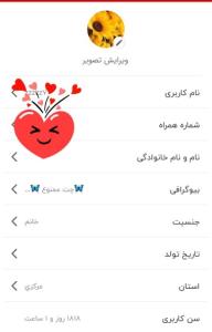 سلام صبحتون بخیر مبارکم باشه ۱۸۱۸ روز کنار شما بودن 😘