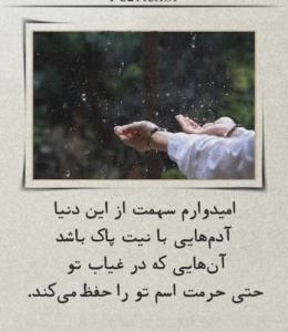 درود مهربونا... 🤞🕊🍁