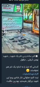 روح شهیدان شاد و یادشان گرامی باد🌷🌷🌷