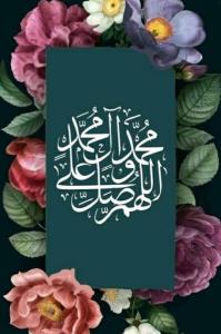 شادی روح همه رفتگان فاتحه و صلوات🌺🌺