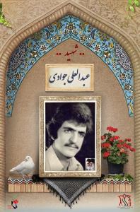 شهدا را یاد کنیم حتی با ذکر یک صلوات.