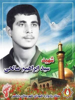 شهدا را یاد کنیم حتی با ذکر یک صلوات.