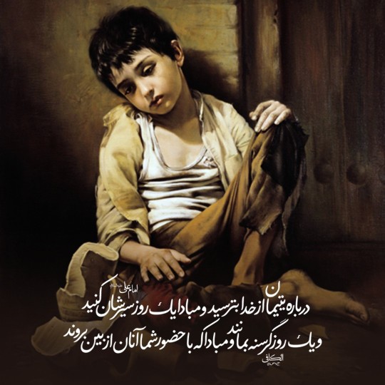 امام علی علیه‌السلام 