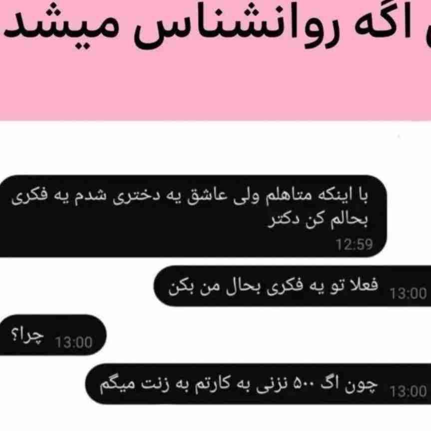 روانشناسی چه کیفی داره