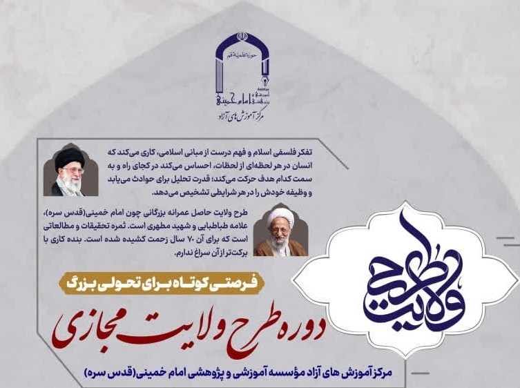 طرح ولایت 🌼