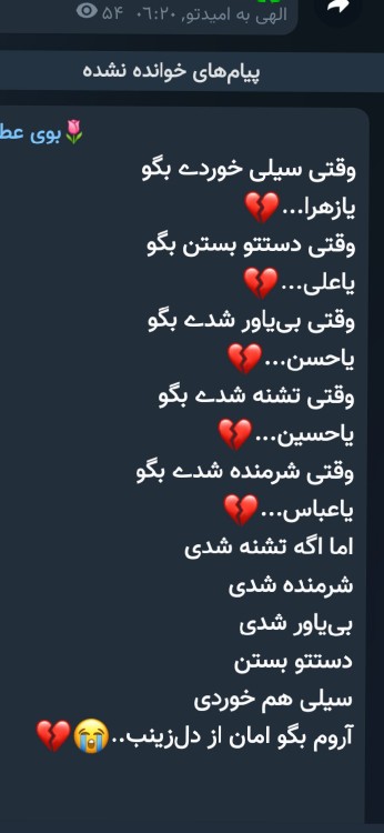 یا حسینننننننن 💖💖💖💖💖