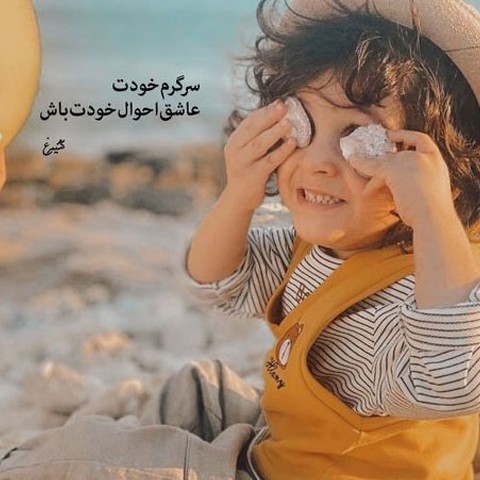 تقدیم به خودم❤😍😎