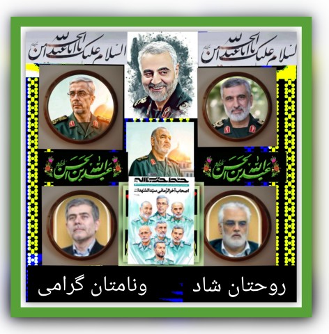 روح منورتان شاد