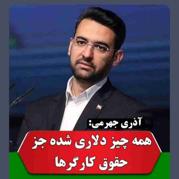 احسنت آفرین 