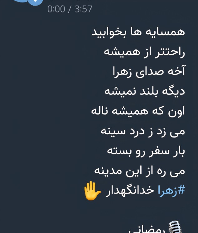 شهادت فاطمه زهرا علیهاالسلام را به همه شما تسلیت میگم