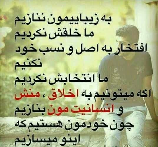 اخلاق.منش. انسانیت