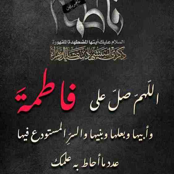 ▪️دیگر آن خنده‌ی زیبا به لب مولا نیست
▪️همه هستند ولی هیچ کسی زهـرا نیست
▪️قـطـره‌ی اشک علے تا به ته چاه رسید
▪️چاه فهمید که کسی همچو علے تنها نیست


🏴 فرا رسیدن ایّام حزن و اندوه آل عبا، ایّام فاطمیّه، شهادت حضرت فاطمة‌الزَّهرا(س) تسلیت باد.
ــــــــــــــــــــــــــــــــــــــــ