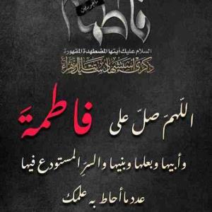 ▪️دیگر آن خنده‌ی زیبا به لب مولا نیست
▪️همه هستند ولی هیچ کسی زهـرا نیست
▪️قـطـره‌ی اشک علے تا به ته چاه رسید
▪️چاه فهمید که کسی همچو علے تنها نیست


🏴 فرا رسیدن ایّام حزن و اندوه آل عبا، ایّام فاطمیّه، شهادت حضرت فاطمة‌الزَّهرا(س) تسلیت باد.
ــــــــــــــــــــــــــــــــــــــــ