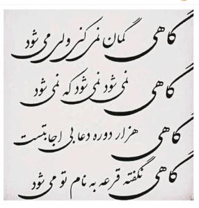 همیشه برای من نشد و نمی‌شود...کامنت ممنوع 
