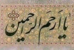 ذکر امروز 🌼