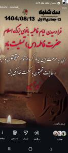 الهی آمین 🤲