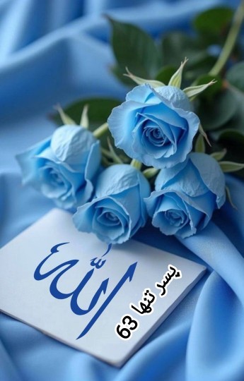 الله الله الله الله الله الله الله الله الله 