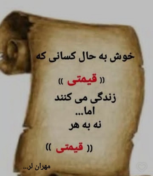 مهران لر...🤔🙄👈👌👌👌