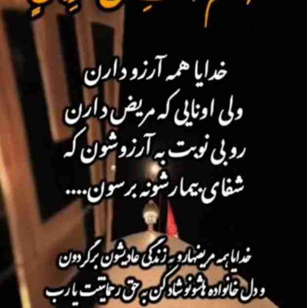 🤲🤲🤲🤲🤲بگو الهی آمین 🤲🤲🤲🤲🤲🤲