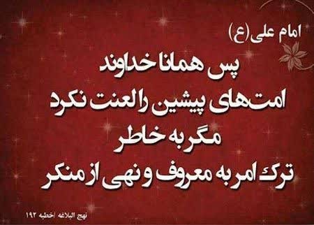 🔴حدیث عجیب از امیرالمؤمنین علی علیه‌السلام 👆👆👆