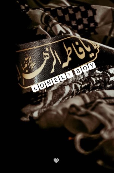 یا فاطمه زهرا  سلام الله علیها 🖤🖤