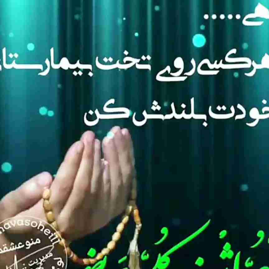 🤲🤲🤲🤲🤲🤲بگو الهی آمین 🤲🤲🤲🤲🤲🤲