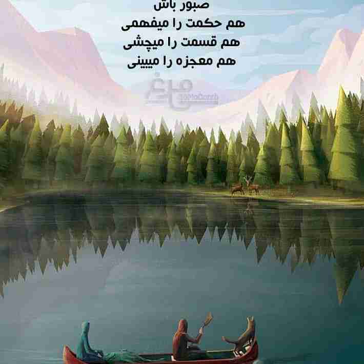 دلتان را قایق نڪنید برای 
نجات هر آدمی از دریای تنهایی ...!
آدمها نمڪ نشناسند ...
به ساحل ڪه برسند
حسشان عوض میشود
غرقتان میڪنند در خودتان ...