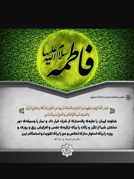 السلام علیک یا ام ابیها یا فاطمه زهرا 🥀🥀