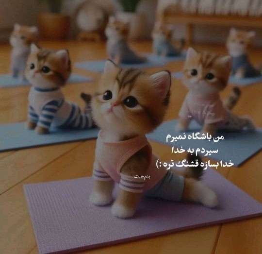 خدایا تو بساز🙂