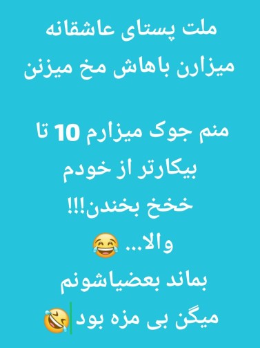 خدا شانس بده 😂😂😂