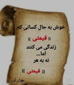 مهران لر...🤔🙄👈👌👌👌