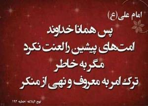 🔴حدیث عجیب از امیرالمؤمنین علی علیه‌السلام 👆👆👆