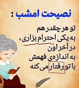 احترام همیشه محترم ...