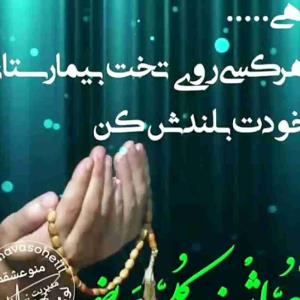 🤲🤲🤲🤲🤲🤲بگو الهی آمین 🤲🤲🤲🤲🤲🤲