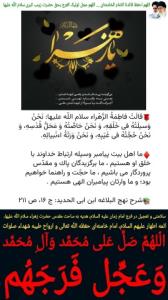 صلَّى اللهُ عَلَیْکَ یَا مَولاتَنا یا فاطمه الزهرا