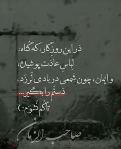 سلام بر امام زمان 