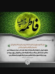 السلام علیک یا ام ابیها یا فاطمه زهرا 🥀🥀