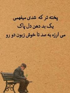 حاج غلام مروج الشریعه