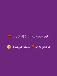 چگونه دل نبندم ♥😊